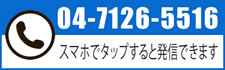 tel:04-7126-5516
